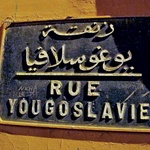 Jugoslovanska ulica v Makarešu. (foto: Kaja Antlej)